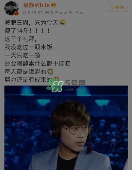 盧本偉瘦了多少？盧本偉怎么瘦的？