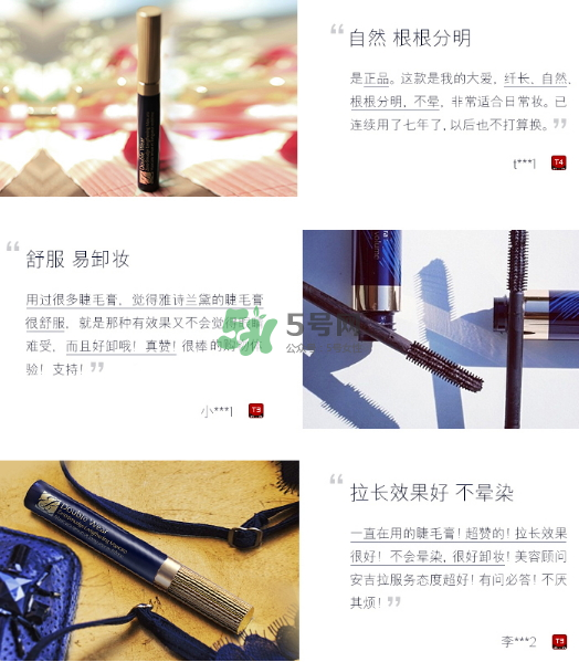 雅詩蘭黛凝彩纖長睫毛膏怎么樣？價格多少？