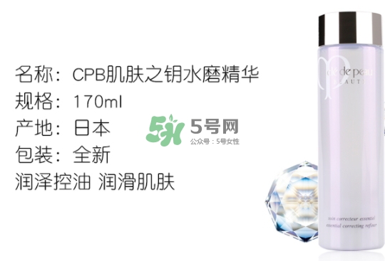 cpb水磨精華和紫蘇水怎么用？水磨精華和紫蘇水順序
