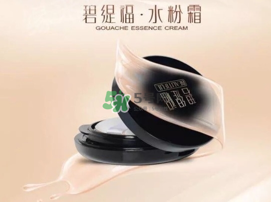 碧緹福水粉霜多少錢？碧緹福水粉霜好用嗎？