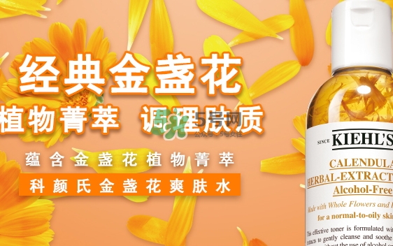 科顏氏金盞花水孕婦能用嗎？懷孕能用科顏氏金盞花水嗎