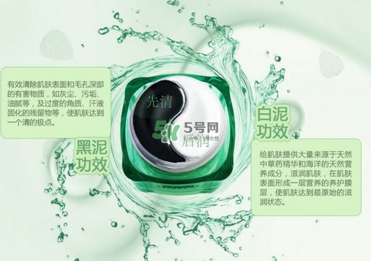 佰草集太極泥孕婦能用嗎？佰草集太極泥有激素嗎？
