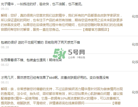倩碧光子小白瓶怎么樣？倩碧光子小白瓶停產(chǎn)了嗎