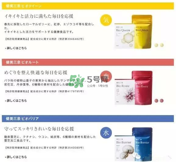 pola健美三泉紅色、黃色、藍(lán)色產(chǎn)品的區(qū)別