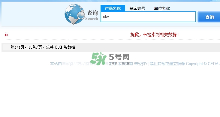 skv小紅瓶豐胸怎么樣？skv小紅瓶豐胸騙局
