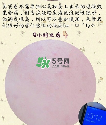 catrice滴管粉底液好不好用？catrice滴管粉底液測