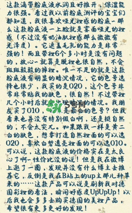 catrice滴管粉底液好不好用？catrice滴管粉底液測