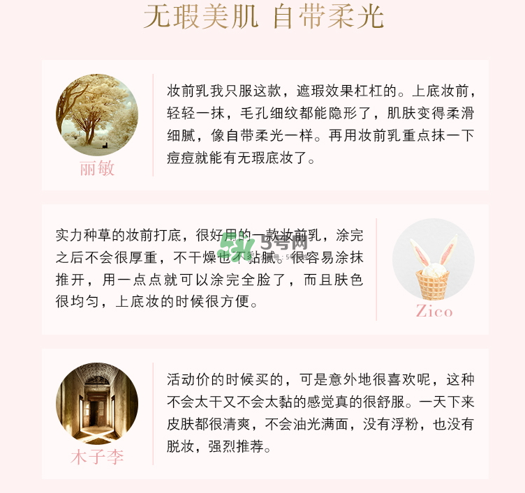 資生堂心機彩妝清透美肌妝前乳怎么樣？資生堂心機彩妝清透美肌妝前乳價格