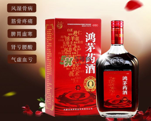 鴻茅藥酒有效果嗎？鴻茅藥酒有假的嗎？