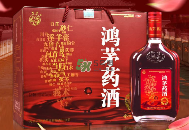 鴻茅藥酒有效果嗎？鴻茅藥酒有假的嗎？
