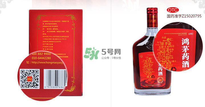 鴻茅藥酒有哪些藥材？鴻茅藥酒有哪些功效？