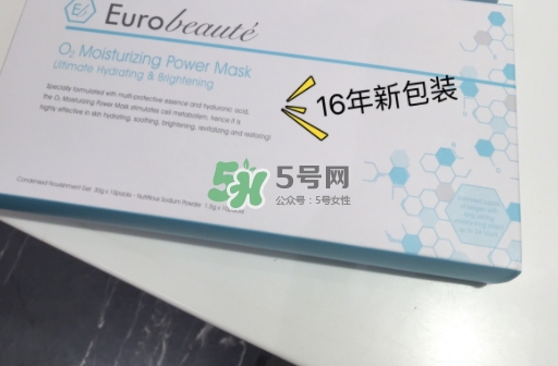 奧倫納素氧氣面膜怎么用？奧倫納素氧氣面膜使用心得