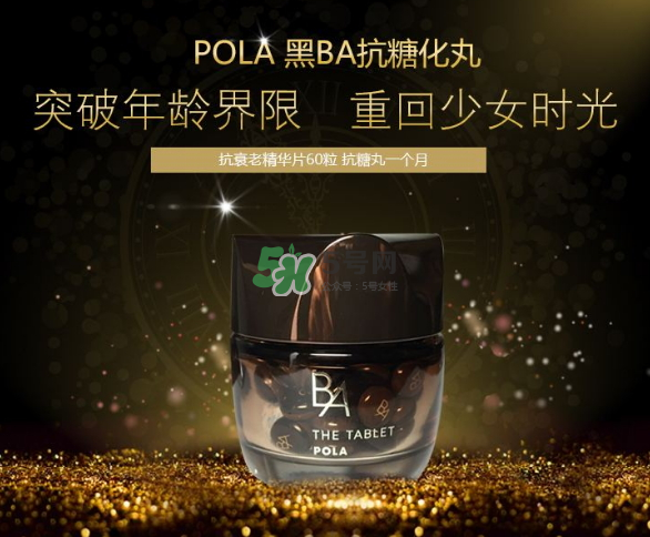 pola抗糖丸經(jīng)期可以吃嗎？pola抗糖丸吃了對月經(jīng)有壞處嗎？