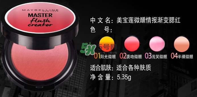 美寶蓮漸變?nèi)t試色 美寶蓮微醺情報(bào)漸變?nèi)t怎么樣？