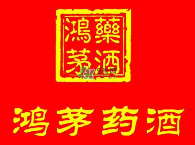 鴻茅藥酒一瓶能喝幾天？鴻茅藥酒一瓶多少毫升？