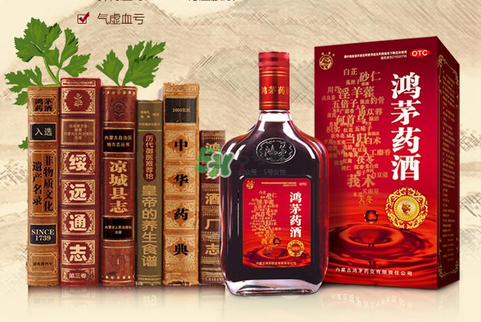 鴻茅藥酒一瓶能喝幾天？鴻茅藥酒一瓶多少毫升？