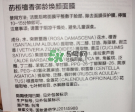 diovia檀香御齡再生面膜怎么樣？diovia檀香面膜多少錢？
