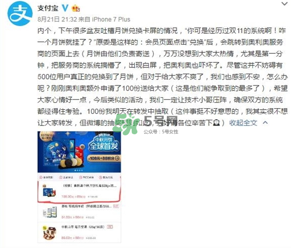 奧利奧月餅多少錢一盒？奧利奧月餅?zāi)睦镔I？