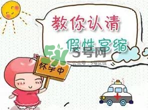 孕婦肚子硬怎么辦？孕婦肚子緊發(fā)硬怎么回事？