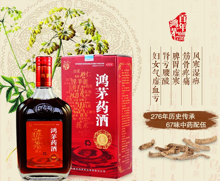 鴻茅藥酒有度數(shù)嗎？鴻茅藥酒度數(shù)多高？