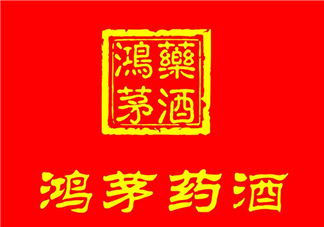 鴻茅藥酒一瓶能喝幾天？鴻茅藥酒一瓶多少毫升？