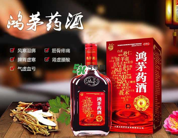 鴻茅藥酒能帶上火車嗎？鴻茅藥酒能長期喝嗎？