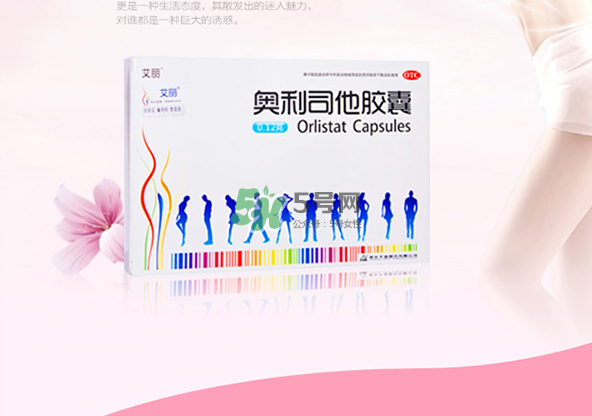 奧利司他減肥效果好嗎？奧利司他膠囊減肥效果怎樣？