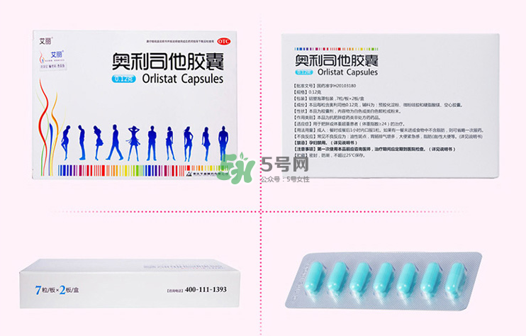 奧利司他減肥效果好嗎？奧利司他膠囊減肥效果怎樣？