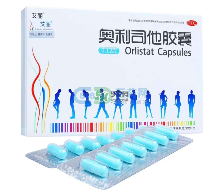 奧利司他多少錢一盒？奧利司他價格表
