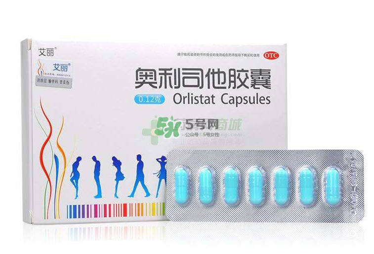 奧利司他多少錢一盒？奧利司他價格表