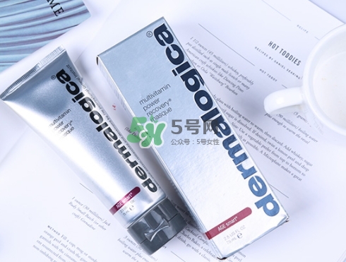 dermalogica多維面膜怎么樣？德美樂(lè)嘉多維面膜多少錢