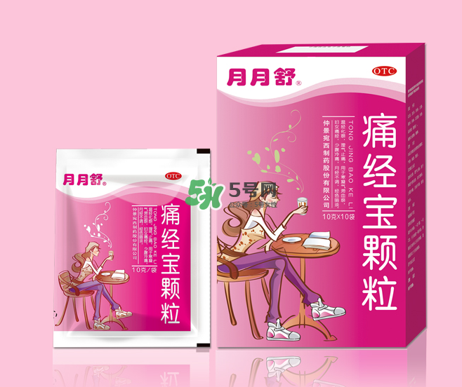 月月舒痛經(jīng)寶顆粒有用嗎？月月舒痛經(jīng)寶顆粒有副作用嗎？
