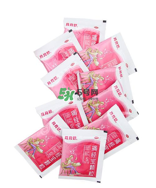 月月舒痛經(jīng)寶顆粒有用嗎？月月舒痛經(jīng)寶顆粒有副作用嗎？
