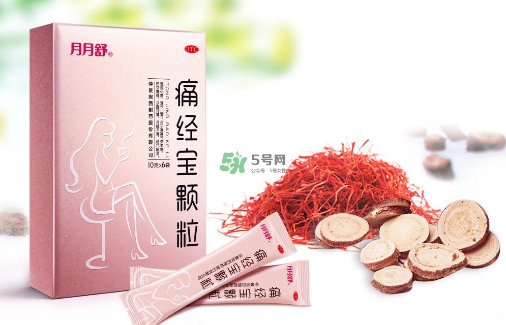 痛經(jīng)喝月月舒有效果嗎？益母草和月月舒哪個好？