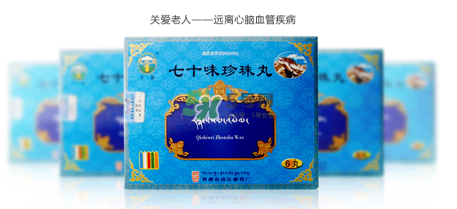 七十味珍珠丸多少錢一盒？七十味珍珠丸價格