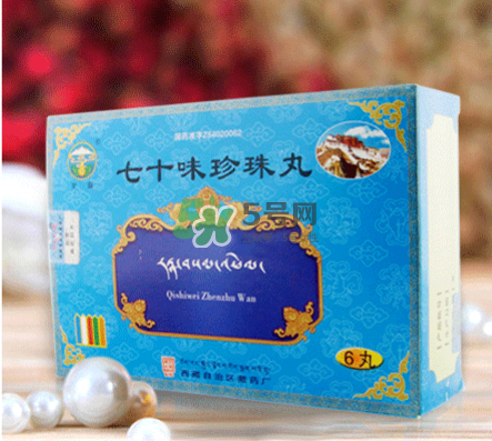 七十味珍珠丸多少錢一盒？七十味珍珠丸價格
