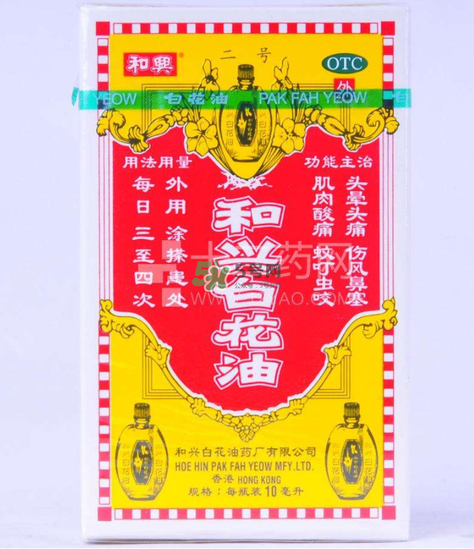 和興白花油可以吃嗎？和興白花油孕婦可以用嗎？