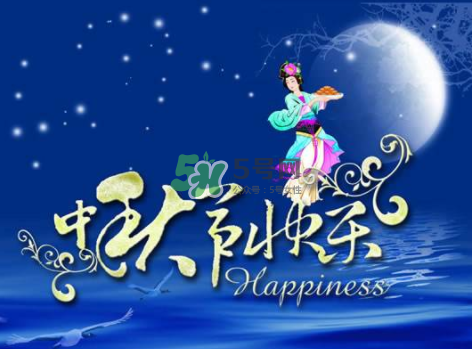 2017年中秋具體時(shí)間 2017年中秋是幾號？