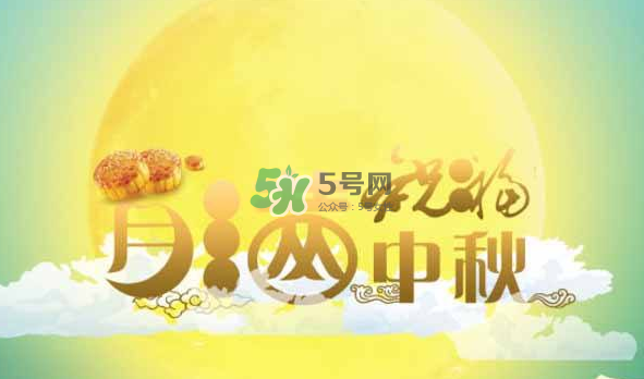 2017年中秋具體時(shí)間 2017年中秋是幾號？