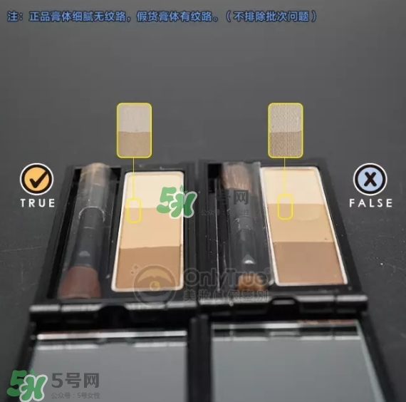 kate眉粉真假對(duì)比圖 kate眉粉真假怎么看？