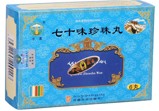 七十味珍珠丸怎么吃？七十味珍珠丸效果如何？