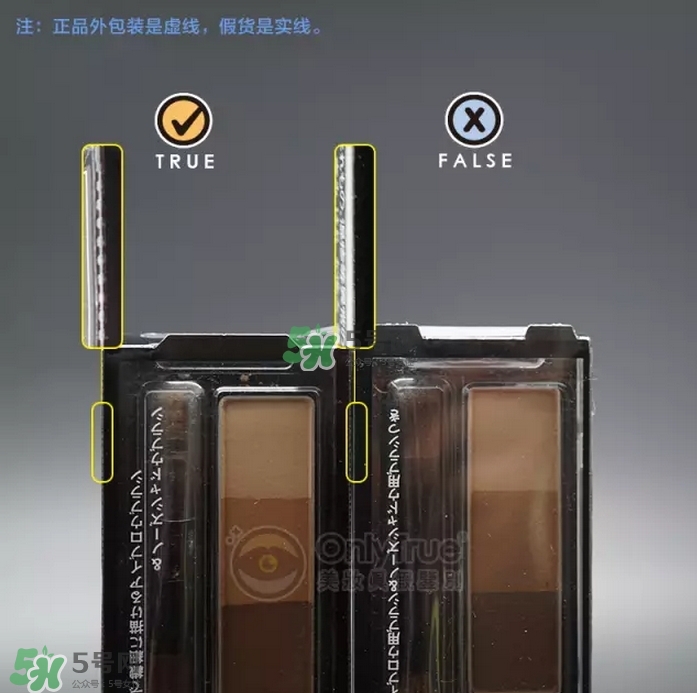 kate眉粉真假對(duì)比圖 kate眉粉真假怎么看？