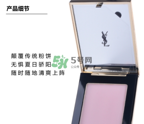 ysl柔焦霜怎么用？ysl圣羅蘭柔焦霜使用方法