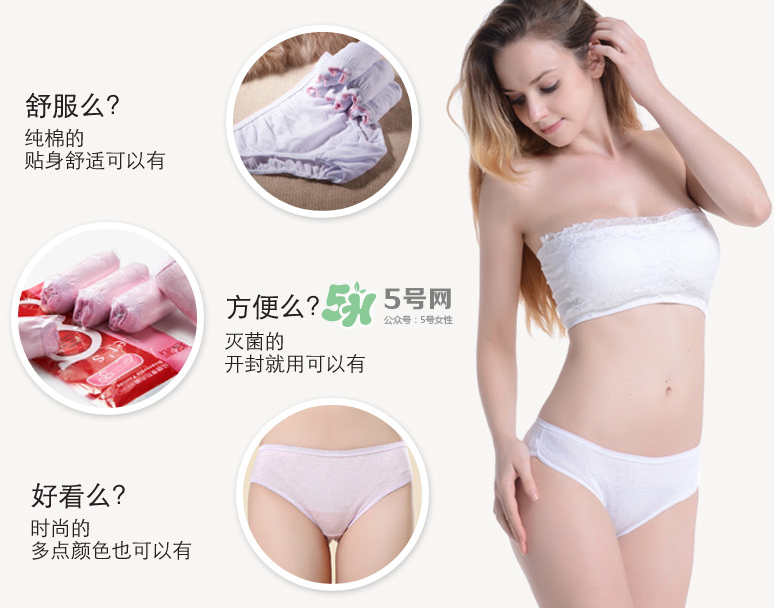 一次性內(nèi)褲需要洗了再穿嗎？一次性內(nèi)褲什么牌子好？