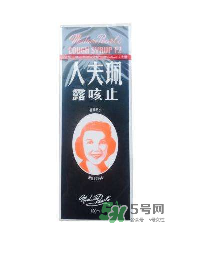 珮夫人止咳露是禁藥嗎？珮夫人止咳露哪里有賣？