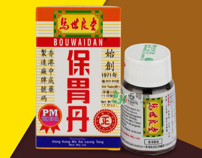 馬世良堂保胃丹怎么樣？馬世良堂保胃丹好不好？