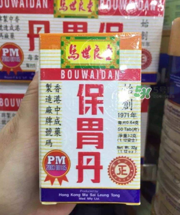 馬世良堂保胃丹怎么樣？馬世良堂保胃丹好不好？