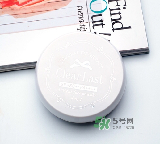 bcl蜜粉餅?zāi)膫€(gè)顏色好？bcl clear last蜜粉餅怎么樣？