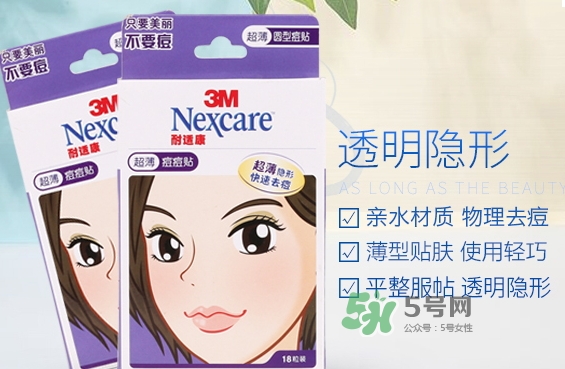 3m痘痘貼怎么用？3m痘痘貼貼多久？