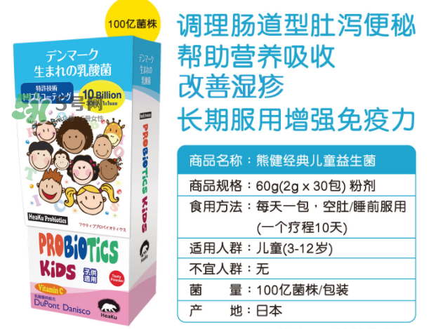 熊健益生菌的吃法 日本熊健益生菌怎么樣？